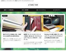 Tablet Screenshot of dounokouno.com